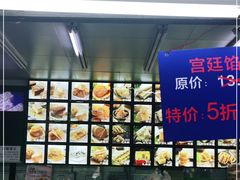 -宫廷糕点铺