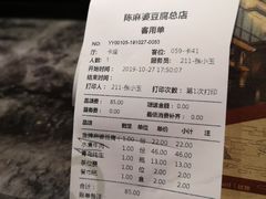 -陈麻婆豆腐总店