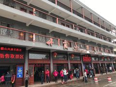 -丹霞山风景名胜区