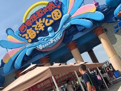 -华夏文旅海洋公园