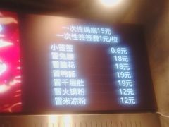 -钢管厂歆瑞源油卤串串香(春熙路太古里店)