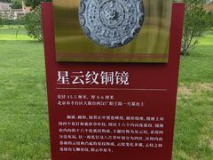 -北京大葆台遗址博物馆