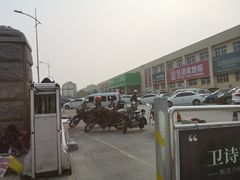 -高科园装饰城(辽阳东路店)