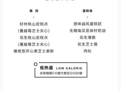 -半勺舒舒生日蛋糕店