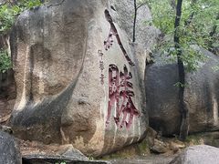 -天津盘山风景名胜区