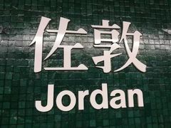 -澳洲牛奶公司(佐敦店)