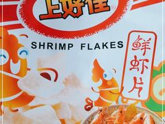 -麦德龙(虹口江湾店)