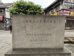 -南关石牌坊古镇