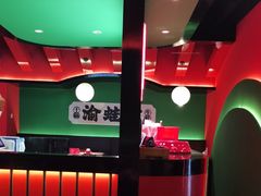 -渝蛙馆(九霄梦天地店)