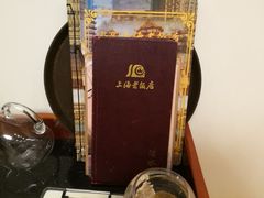 -上海老饭店(北京分店)