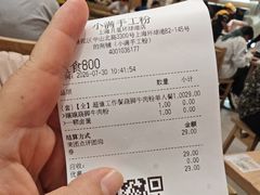 -小满手工粉(上海月星环球港店)