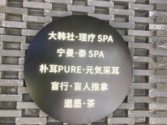 -邈墨茶馆(凤起路店)