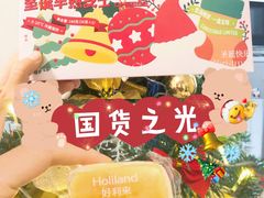 半熟芝士-好利来(东直门银座店)