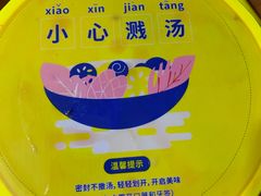 -小谷姐姐麻辣拌·麻辣烫(北辰店)