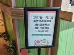 -杭州开元森泊度假乐园