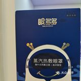 忙碌的一天也给眼睛来个SPA吧！