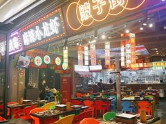 -纪录片《人生一串》体验店(静安店)