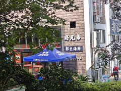 -好兄弟郭巨海鲜(天一阁店)