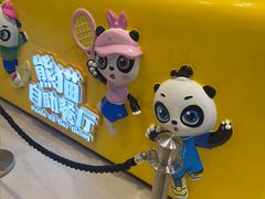 -熊猫自助餐厅.萌趣城堡(长隆熊猫酒店)