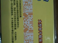 -大玩家(魏家庄万达店)