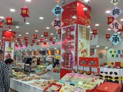-北京稻香村(第十一店)