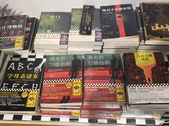 -新华书店(新街口旗舰店)