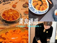 -连鹭海鲜·海肠捞饭·海胆饭(星海店)