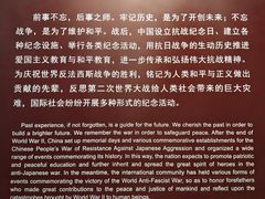 -中国人民抗日战争纪念馆