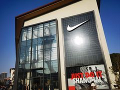 -NIKE上海青浦优选体验店