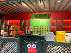 -王红军龙虾(盐仓桥店)