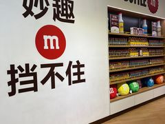-m豆巧克力世界(上海世茂广场店)