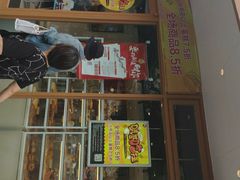 -85度C(生甜甜圈研究工坊·上海平凉店)