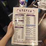天河“逢甲夜食”解解馋！