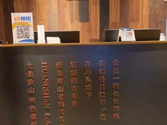 -黄山老妈·土菜(碧桂园店)