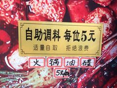 -麻辣撸·地摊麻辣の串(鲁谷店)