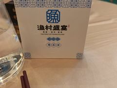 -渔村盛宴(航空新城店)