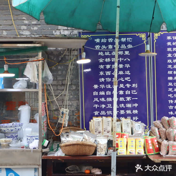 回坊味道