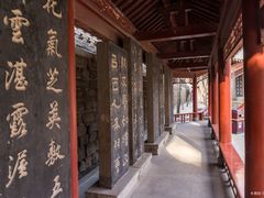 -碑林公园