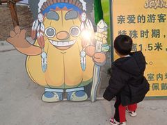-北戴河集发农业梦想王国