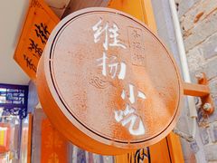 -东关街美食广场