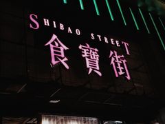 -乐乐姐超级土豆(中关村5号店)