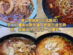 -老鼎万春卤菜(五代传承创始老店)