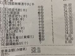 账单-海底捞火锅(中盛城市广场店)