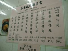 菜单-添發碗仔翅美食