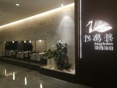 -松鹤楼·非遗·苏帮菜(融科店)