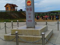 -室韦口岸