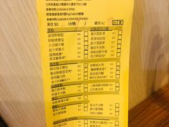 菜单-添好运点心专门店(深水埗店)