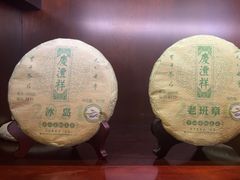 -七彩云南庆沣祥茶庄(金融街店)