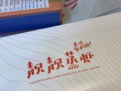 -靓靓蒸虾·头牌蒸虾(南山桂庙店)