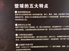 -全民健身中心壁球馆